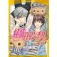 純情ロマンチカ　第２３巻<23>(あすかコミックスCL-DX) [コミック]