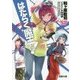 はたらく魔王さま!SP(電撃文庫) [文庫]