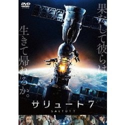 (未使用･未開封品)　サリュート7 [DVD] bt0tq1u Amazon.co.jp: サリュート7 [DVD] : ウラジーミル・ヴィドヴィ
