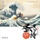 羽岡佳／オリジナル・サウンドトラック 蚤とり侍