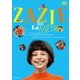 地下鉄のザジ [DVD]