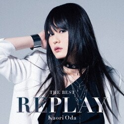織田かおり／THE BEST REPLAY