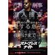 スリープレス・ナイト [Blu-ray Disc]