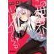 この世界はツイている　1<1>(MFコミックス アライブシリーズ) [コミック]