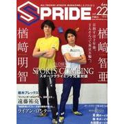 SPRIDE vol.22(2018JUNE)－ALL TOCHIGI ATHLETE MAGAZINE [単行本]