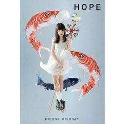 HOPE [単行本]
