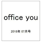 office you (オフィス ユー) 2018年 07月号 [雑誌]