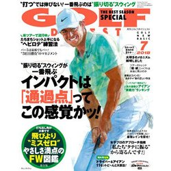 GOLF DIGEST (ゴルフダイジェスト) 2018年 07月号 [雑誌]