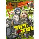 月刊 サンデー GX (ジェネックス) 2018年 06月号 [雑誌]