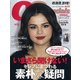 Celeb Scandals (セレブ・スキャンダル) 2018年 07月号 [雑誌]