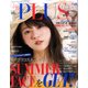 upPLUS(アッププラス) 2018年 06月号 [雑誌]