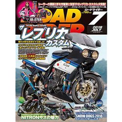 ROAD RIDER (ロードライダー) 2018年 07月号 [雑誌]
