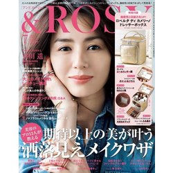 &ROSY 2018年 07月号 [雑誌]