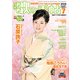 歌の手帖 2018年 07月号 [雑誌]