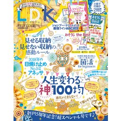 ヨドバシ Com Ldk 18年 07月号 雑誌 通販 全品無料配達