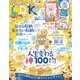 miniLDK 2018年 07月号 [雑誌]