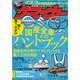 ザ･マイカー 2018年 07月号 [雑誌]