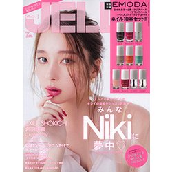 JELLY (ジェリー) 2018年 07月号 [雑誌]