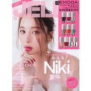 JELLY (ジェリー) 2018年 07月号 [雑誌]