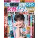 週刊 女性セブン 2018年 5/31号 [雑誌]