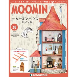 ムーミンハウスをつくる 2018年 6/5号 [雑誌]