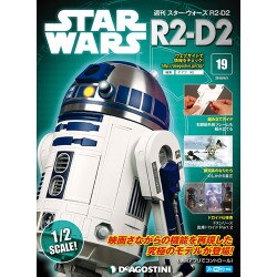 週刊スター・ウォーズ R2-D2 2018年 6/5号（19） [雑誌]
