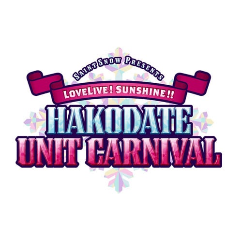 Saint Snow PRESENTS LoveLive! Sunshine!! HAKODATE UNIT CARNIVAL