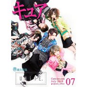 Cure (キュア) 2018年 07月号 [雑誌]