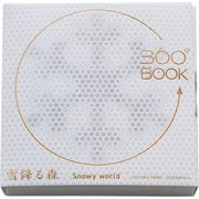 360℃ BOOK雪降る森 [単行本]