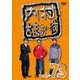 内村さまぁ～ず vol.73 [DVD]