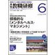 教職研修 2018年 06月号 [雑誌]