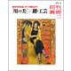 月刊 美術 2018年 06月号 [雑誌]