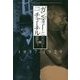 ガンディーとチャーチル〈上〉1857-1929 [単行本]