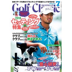 Golf Classic (ゴルフクラッシック) 2018年 07月号 [雑誌]