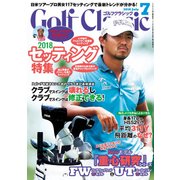 Golf Classic (ゴルフクラッシック) 2018年 07月号 [雑誌]