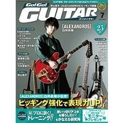 Go ! Go ! GUITAR (ギター) 2018年 07月号 [雑誌]