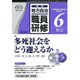 地方自治職員研修 2018年 06月号 [雑誌]