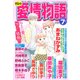 15の愛情物語 2018年 07月号 [雑誌]