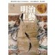目の眼 2018年 06月号 [雑誌]