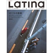 LaTIna (ラティーナ) 2018年 06月号 [雑誌]