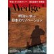 Wedge(ウエッジ) 2018年 06月号 [雑誌]