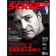 SCREEN(スクリーン) 2018年 07月号 [雑誌]