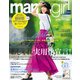 mamagirl 2018年 07月号 [雑誌]
