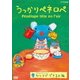 うっかりペネロペ ひとりでできるよ編 [DVD]