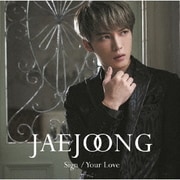 Sign/Your Love