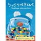 うっかりペネロペ ペネロペ、かずをかぞえる編 [DVD]