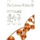 NHKスペシャル 驚異の小宇宙 人体Ⅲ 遺伝子DNA DVD-BOX [DVD]
