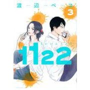 1122（3）(モーニング　KC) [コミック]