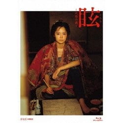 眩(くらら)～北斎の娘～ [Blu-ray Disc]