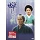 蝉しぐれ [DVD]